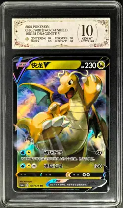 2024 pokemon cards CHN. Dragonite V 105/131 RR RPA 10 (SAME AS PSA 10) - Image 1