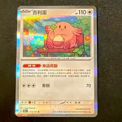Pokemon TCG Chansey 113/151 Sv: Scarlet & Violet 151C Rare Holo S-Chinese - Image 1