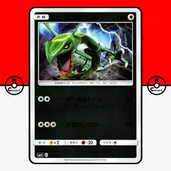 Pokemon Rayquaza 084/114 Reverse Holo GX Battle Boost SM4+ Japanese #1 NM - Image 1