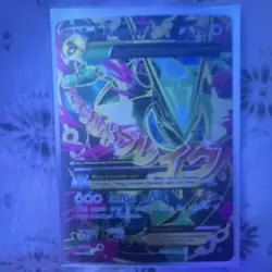 Pokemon M Rayquaza EX Full Art Ultra Rare Roaring Skies Holo 105/108 - Image 2