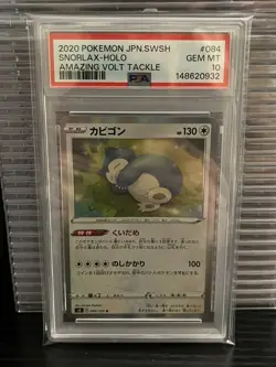 2020 Pokemon PSA 10 JPN SWSH Snorlax Holo Amazing Volt Tackle Sword & Shield - Image 1