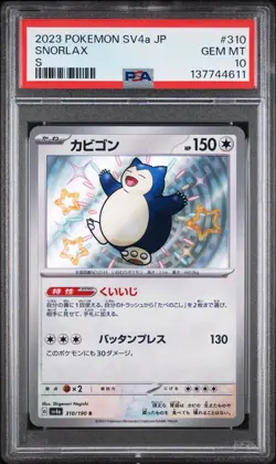 2023 POKEMON JAPANESE SV4A-SHINY TREASURE EX #310 SNORLAX S PSA 10 - Image 1