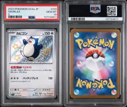 2023 POKEMON JAPANESE SV4A-SHINY TREASURE EX #310 SNORLAX S PSA 10 - Image 3