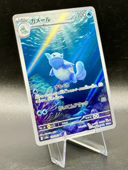 Wartortle (JP) 171/165 AR Holo Pokemon 151 (Japanese) 2023 NM/M - Image 1