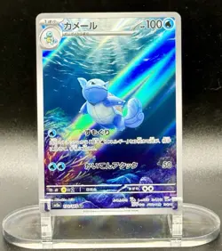 Wartortle (JP) 171/165 AR Holo Pokemon 151 (Japanese) 2023 NM/M - Image 2