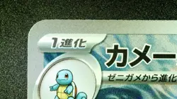 Wartortle (JP) 171/165 AR Holo Pokemon 151 (Japanese) 2023 NM/M - Image 4
