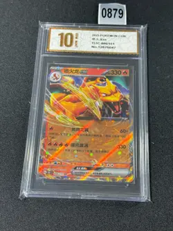 2025 Pokemon PTCG S-Chinese 151C-006/151 Charizard Grade 10 - Image 1
