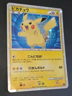 2010 Pokemon TCG Pikachu World Collection PW Holo Promo (Japanese ) - Image 1