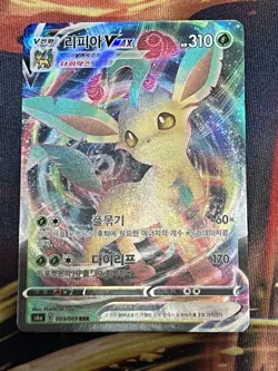 Leafeon VMAX RRR 003/069 S6a Eevee Heroes Pokemon TCG Korean NM Evolving Skies - Image 1
