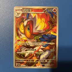 Pokemon TCG S-Chinese Gem Pack Vol.4 INFERNAPE CBB4C-09 07/07 NMHolo FULL ART - Image 1