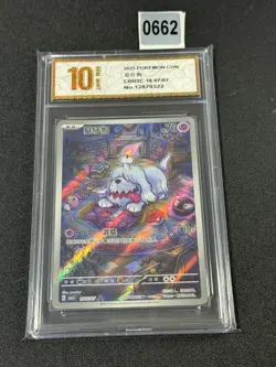 2025 Pokemon TCG Chinese Gem Pack Vol.3 CBB3C-16 07/07 Greavard Grade 10 - Image 1