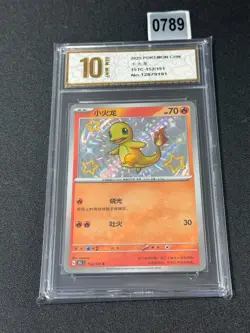 2025 Pokemon PTCG S-Chinese 151C-152/151 Charmander Rare s Collected Grade 10 - Image 1