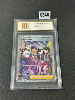 PTCG Pokemon Friends in Galar Promo S-P-082 Chinese Grade 10 - Image 1