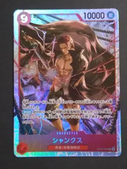ONE PIECE Card Game Shanks ST23-002 SR 10000 Power Character Japanese TCG - Image 1
