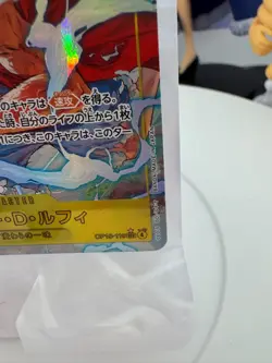 Monkey D Luffy OP15-119 Alt Art Kami's Island SEC Secret Rare Jpn One Piece NM - Image 5