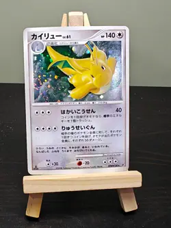 Dragonite #DPBP180 Cry from the Mysterious JAPANESE Pokemon Card - LP - Image 1
