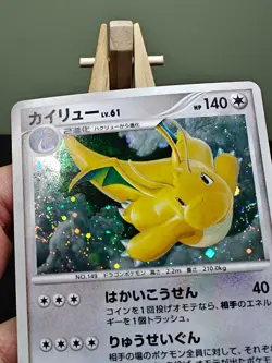 Dragonite #DPBP180 Cry from the Mysterious JAPANESE Pokemon Card - LP - Image 2