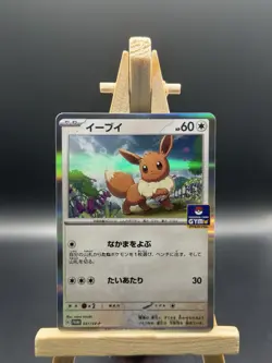 Eevee 031/SV-P GYM PROMO Scarlet & Violet MINT HOLO Pokemon Card Japanese *UK* - Image 1