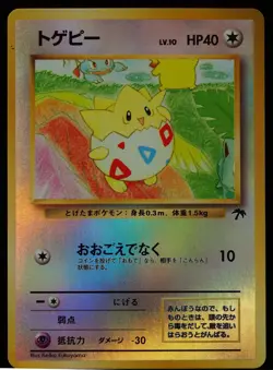 Togepi Southern Islands NM Japanese Pokemon Card - Image 1