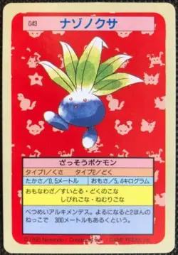 Pokemon Card Japanese Oddish No. 043 Topsun Top Sun Blue Back 1995 EX - Image 1