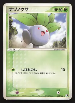 Oddish 001/106 Golden Sky Silvery Ocean LP Japanese Pokemon Card TCG - Image 1