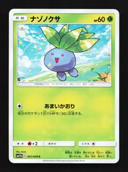 Oddish 001/049 Dream League NM Japanese Pokemon Card TCG - Image 1