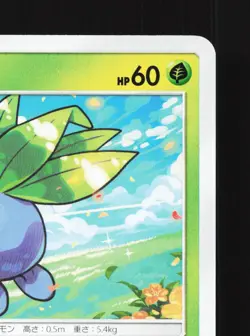 Oddish 001/049 Dream League NM Japanese Pokemon Card TCG - Image 3