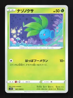Oddish 001/098 Paradigm Trigger NM Japanese Pokemon Card TCG - Image 1