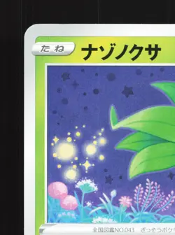 Oddish 001/098 Paradigm Trigger NM Japanese Pokemon Card TCG - Image 2