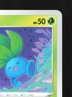 Oddish 001/098 Paradigm Trigger NM Japanese Pokemon Card TCG - Image 3