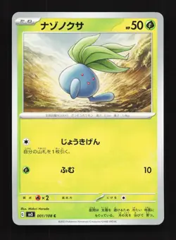 Oddish 001/108 Ruler of the Black Flame NM Japanese Pokemon Card TCG - Image 1