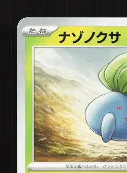 Oddish 001/108 Ruler of the Black Flame NM Japanese Pokemon Card TCG - Image 2