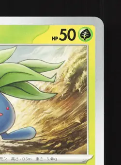 Oddish 001/108 Ruler of the Black Flame NM Japanese Pokemon Card TCG - Image 3