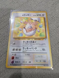 __’s Your Name Chansey 113 Japanese Gym White Star Promo Pokemon Card NM-Mint - Image 1