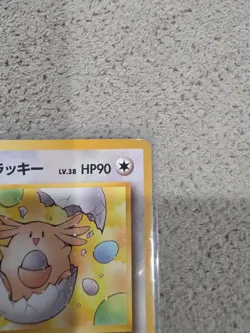 __’s Your Name Chansey 113 Japanese Gym White Star Promo Pokemon Card NM-Mint - Image 3