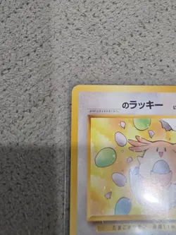 __’s Your Name Chansey 113 Japanese Gym White Star Promo Pokemon Card NM-Mint - Image 4