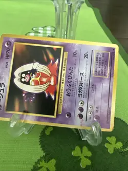 1st Edition Japanese Pocket Monsters Banned Art Non-Holo Jynx No 124 Pokemon - Image 2