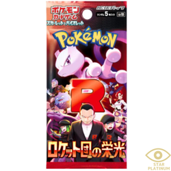 1 Pack The Glory of Team Rocket sv10 Japanese Pokemon Card Sealed - Image 1