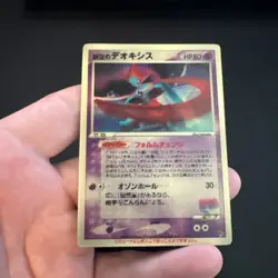 Sky-Splitting Deoxys 3D Lenticular VS Promo Pokemon Card Japanese - Image 1
