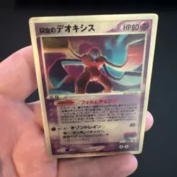 Sky-Splitting Deoxys 3D Lenticular VS Promo Pokemon Card Japanese - Image 3