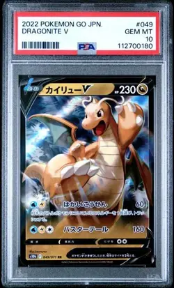 PSA 10 - 2022 POKEMON GO JAPANESE 049 DRAGONITE V - Image 1