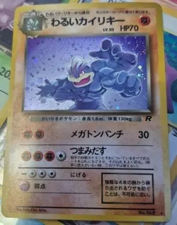 1996 Pokemon Japanese Pocket Monsters Pokemon #68 Machamp Holo - Image 1