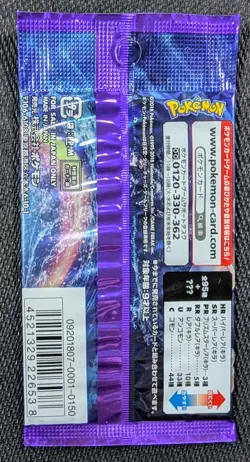POKEMON Japanese Lost Thunder: Super Burst Impact SM8 Booster Pack X1 US Seller - Image 2