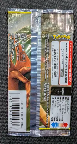 POKEMON Japanese Unbroken Bonds: Double Blaze SM10 Booster Pack X1 US Seller - Image 2