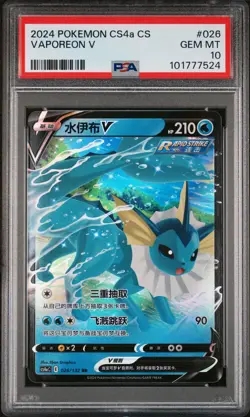 PSA 10 - POKEMON CHINESE CS4A C-POLYCHROMATIC GATHERING 026 VAPOREON V - Image 1