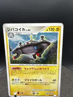 MAGNEZONE 003/014 DIALGA HALF DECK JAPANESE POKEMON TCG - Image 2