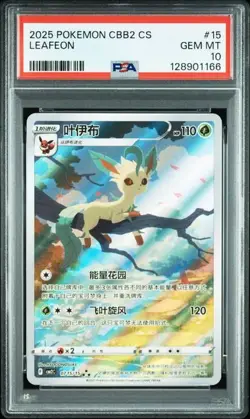 2025 POKEMON SIMPLIFIED CHINESE CBB2 C 0715/15 LEAFEON PSA 10 - Image 1