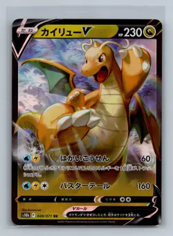 Dragonite V Double Rare S10b: Pokemon GO 049/071 NM - Image 1