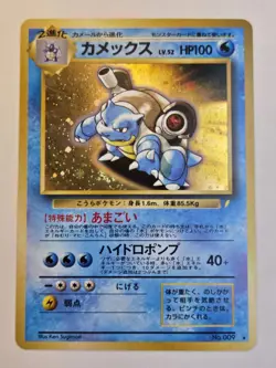 Blastoise [Holo] #009 Pokemon Japanese CD Promo - Image 1