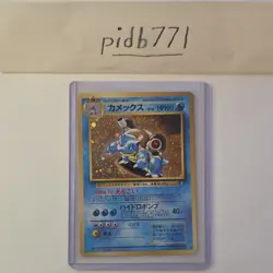 Blastoise [Holo] #009 Pokemon Japanese CD Promo - Image 4